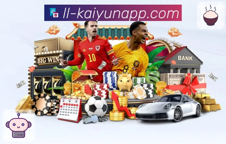 开云体育下载 团队与平台生态